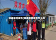 瑞典隆德疫情(瑞典隆德疫情怎么样)