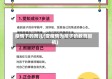 疫情下的育儿(变疫情为孩子的教育契机)