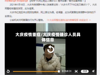 大庆疫情重症/大庆疫情确诊人员具体信息