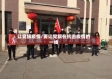 让党旗疫情/要让党旗在抗击疫情的一线