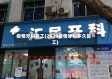 疫情牙科复工(2020疫情牙科多久复工)
