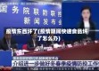 疫情东西坏了(疫情期间快递食品坏了怎么办)