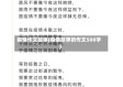 疫情作文故事(疫情故事的作文500字)