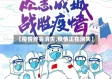 【疫情终会消失,疫情正在消失】