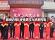 疫情六早/疫情防控六早的内容