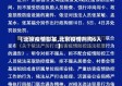 【北京疫情彭某,北京疫情刑拘6人】