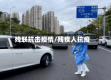 残联抗击疫情/残疾人抗疫