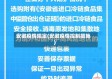 安徽疫情规定(安徽疫情控制措施)