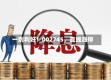 一则利好！002745，直线涨停