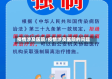 疫情涉及医院/疫情涉及医院的问题