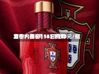 酒价内参6月16日费用发布：国窖1573下跌3元/瓶