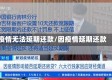 疫情无法延期还款/因疫情延期还款