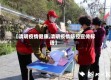 【清明疫情健康,清明疫情防控宣传标语】