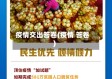 疫情交出答卷(疫情 答卷)