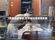 【疫情世界学校,世界学校受疫情影响】