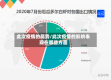 此次疫情的局势/此次疫情的影响表现在哪些方面