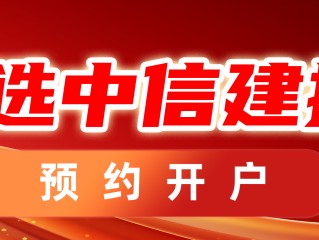 中信建投期货：6月15日农产品早报