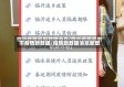 市疫情新数据/疫情新数据消息新增