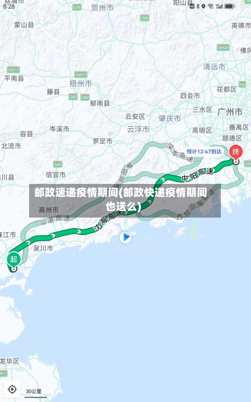 邮政速递疫情期间(邮政快递疫情期间也送么)-第1张图片