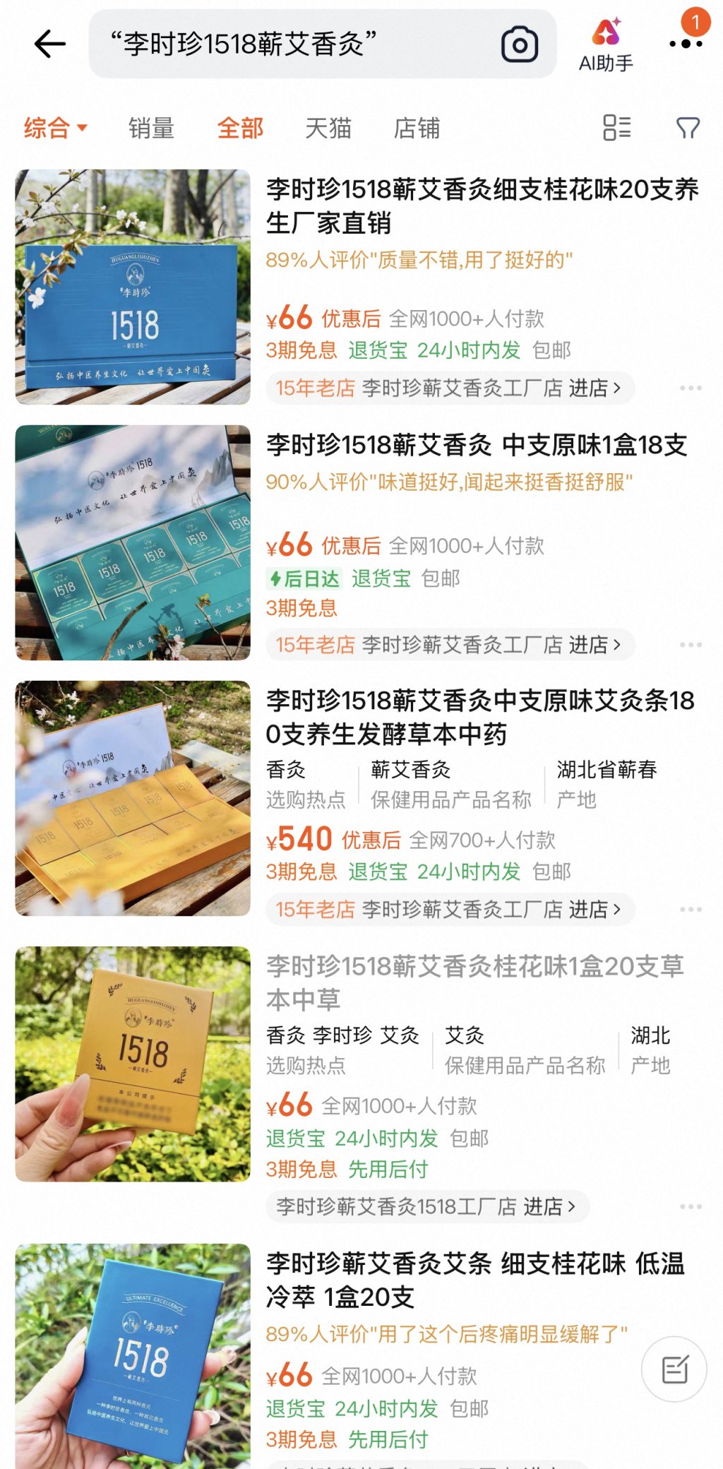 有毒的“养生烟”：电商热销宣称“养生润肺”	，神秘厂家难寻