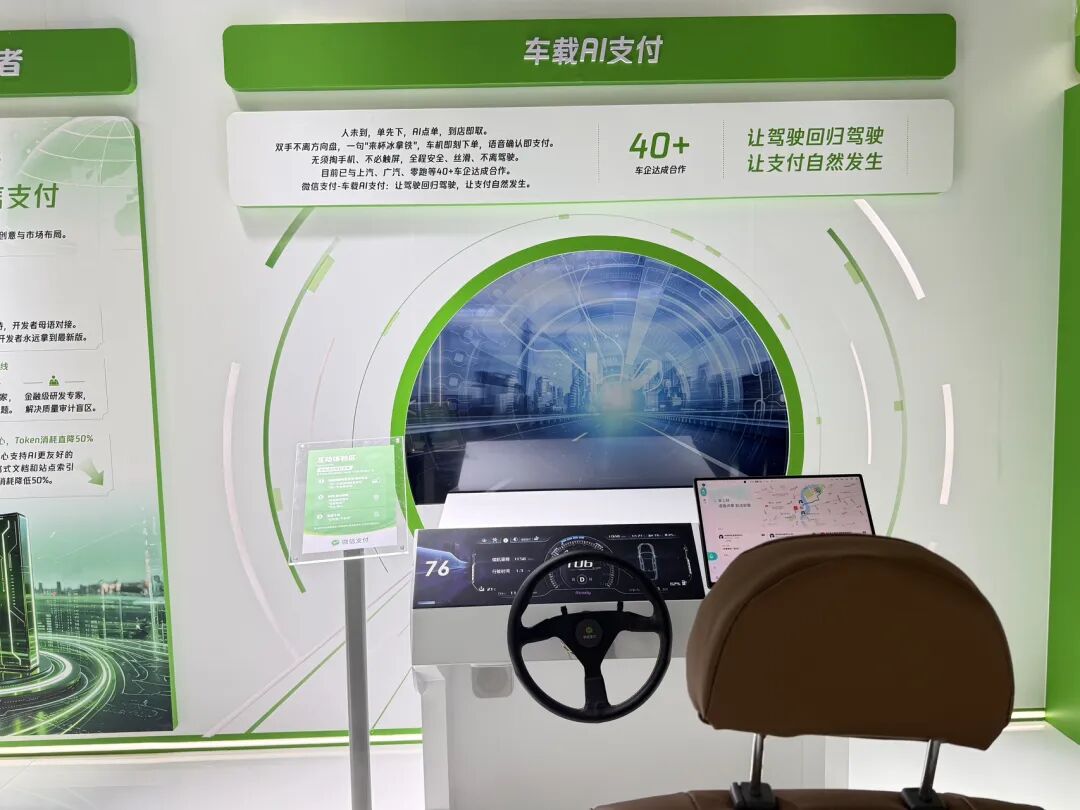 2026中国国际金融展在沪开幕，首批26家金融机构接入“数币达”